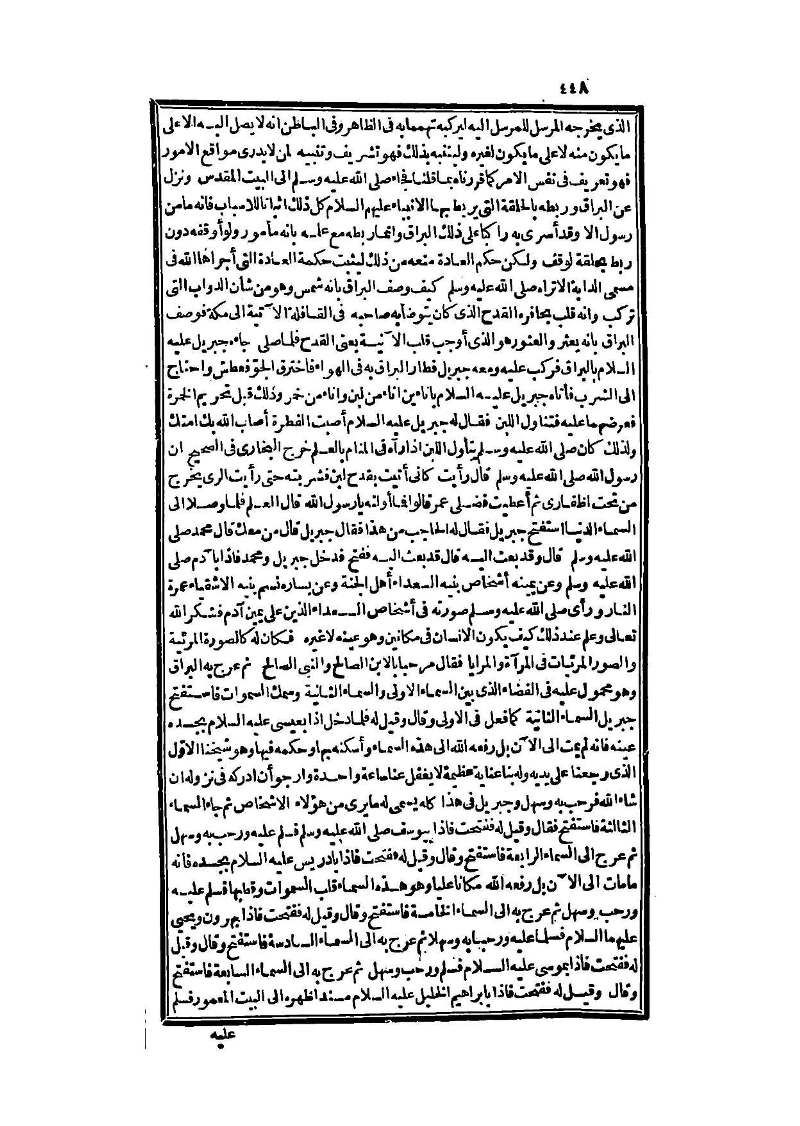 futmak.com - Page 448 - from part Three of the second Boulaq edition